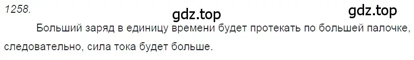 Решение 2. номер 51.1 (страница 182) гдз по физике 7-9 класс Лукашик, Иванова, сборник задач