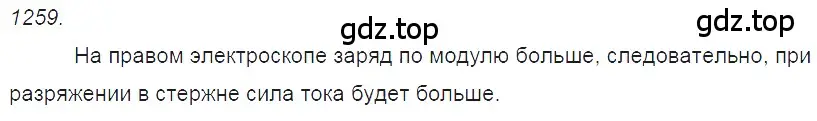 Решение 2. номер 51.2 (страница 183) гдз по физике 7-9 класс Лукашик, Иванова, сборник задач