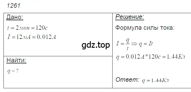 Решение 2. номер 51.6 (страница 183) гдз по физике 7-9 класс Лукашик, Иванова, сборник задач