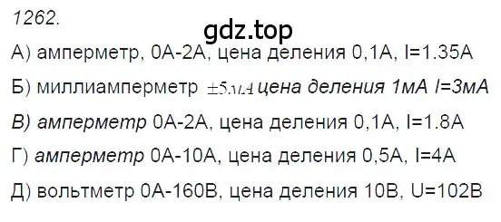 Решение 2. номер 51.7 (страница 183) гдз по физике 7-9 класс Лукашик, Иванова, сборник задач