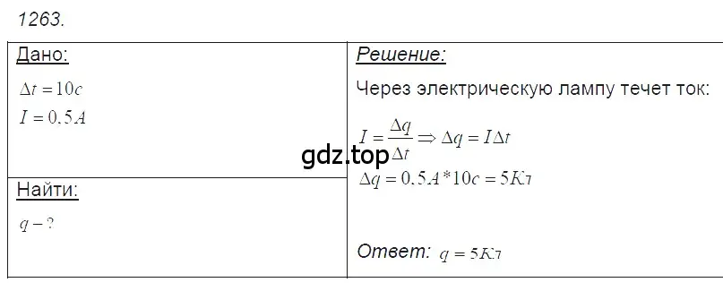 Решение 2. номер 51.9 (страница 183) гдз по физике 7-9 класс Лукашик, Иванова, сборник задач