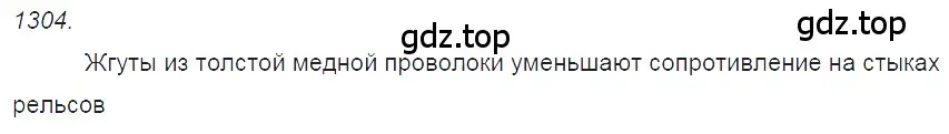 Решение 2. номер 52.1 (страница 184) гдз по физике 7-9 класс Лукашик, Иванова, сборник задач