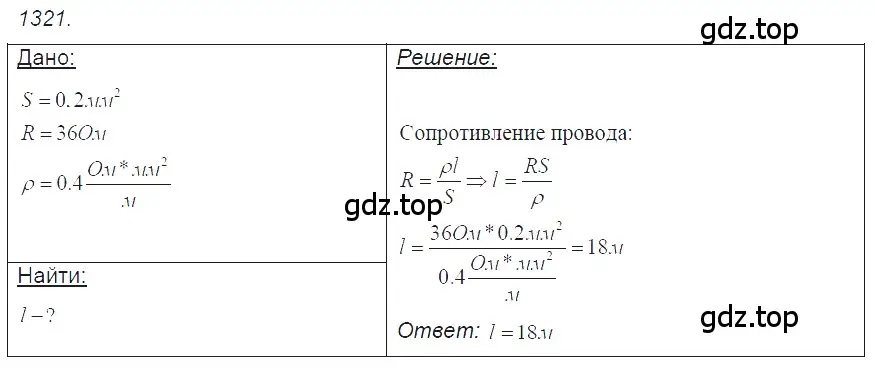 Решение 2. номер 52.10 (страница 185) гдз по физике 7-9 класс Лукашик, Иванова, сборник задач