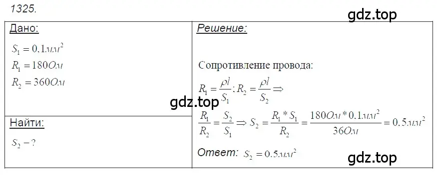 Решение 2. номер 52.12 (страница 185) гдз по физике 7-9 класс Лукашик, Иванова, сборник задач