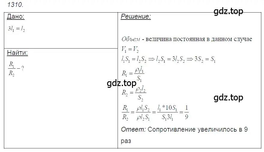 Решение 2. номер 52.16 (страница 185) гдз по физике 7-9 класс Лукашик, Иванова, сборник задач