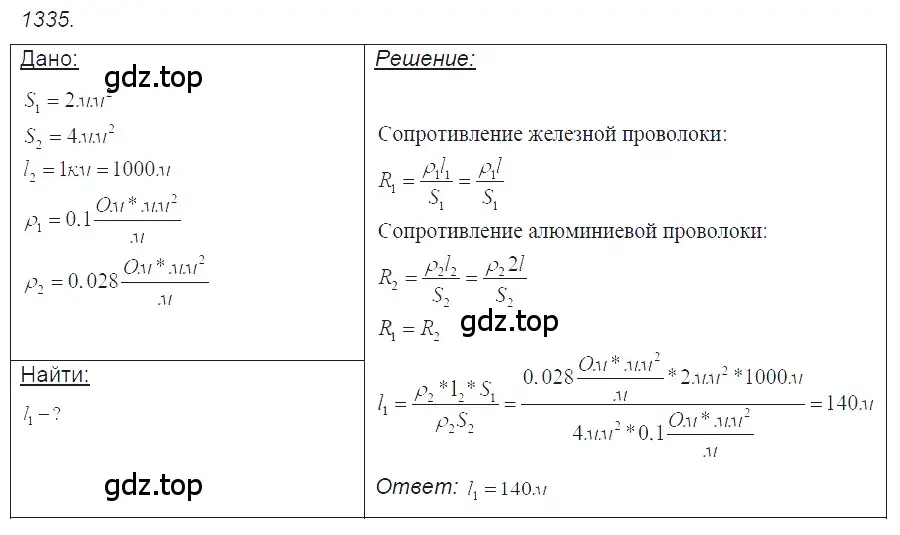 Решение 2. номер 52.23 (страница 186) гдз по физике 7-9 класс Лукашик, Иванова, сборник задач