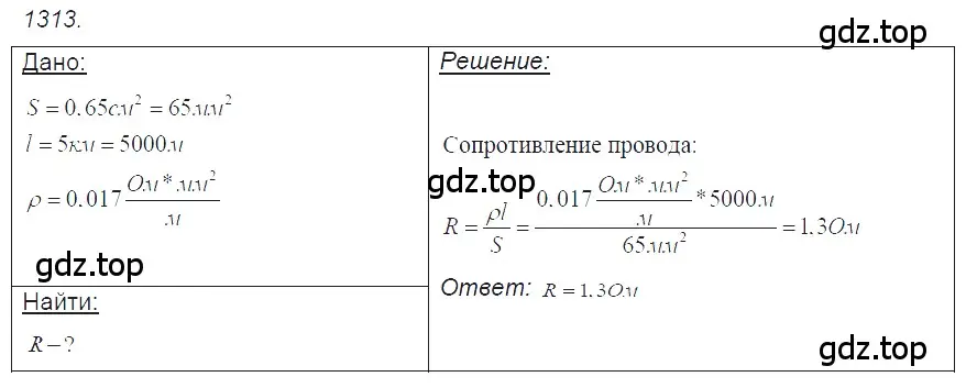 Решение 2. номер 52.3 (страница 184) гдз по физике 7-9 класс Лукашик, Иванова, сборник задач