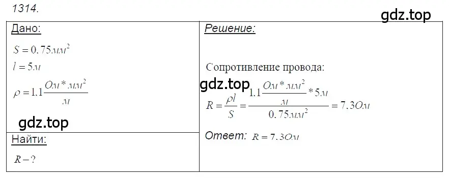 Решение 2. номер 52.4 (страница 184) гдз по физике 7-9 класс Лукашик, Иванова, сборник задач