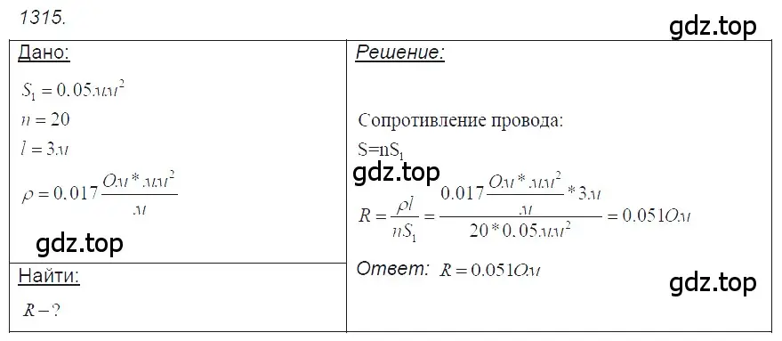 Решение 2. номер 52.5 (страница 185) гдз по физике 7-9 класс Лукашик, Иванова, сборник задач