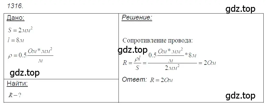 Решение 2. номер 52.6 (страница 185) гдз по физике 7-9 класс Лукашик, Иванова, сборник задач