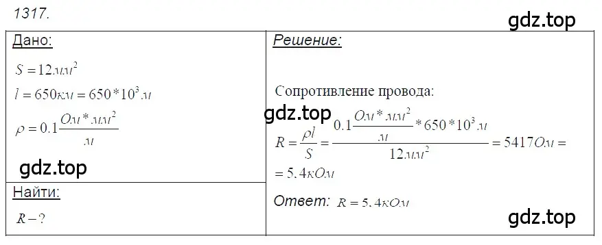 Решение 2. номер 52.7 (страница 185) гдз по физике 7-9 класс Лукашик, Иванова, сборник задач