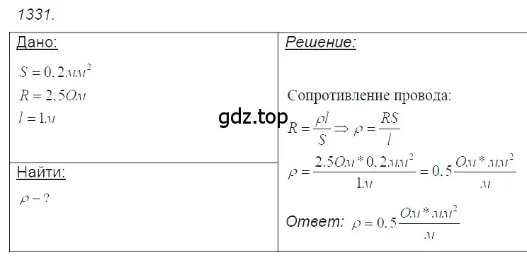 Решение 2. номер 52.8 (страница 185) гдз по физике 7-9 класс Лукашик, Иванова, сборник задач