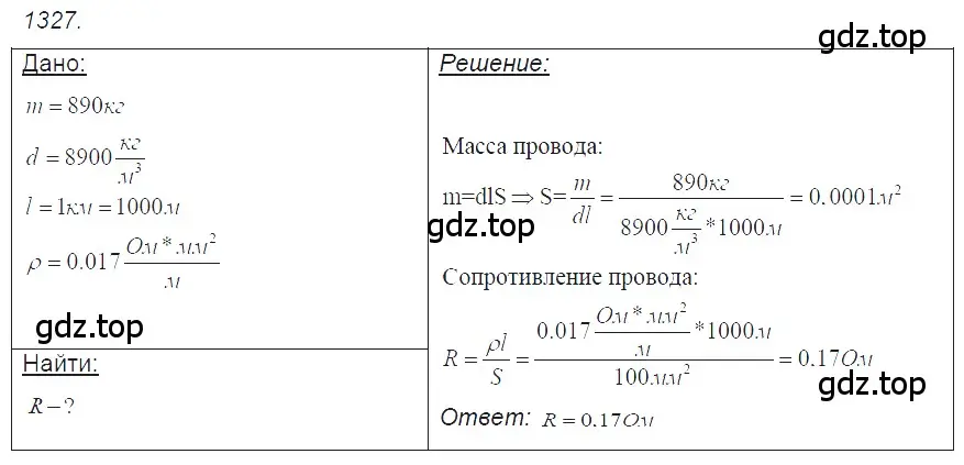 Решение 2. номер 52.9 (страница 185) гдз по физике 7-9 класс Лукашик, Иванова, сборник задач