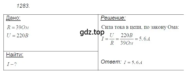 Решение 2. номер 53.11 (страница 188) гдз по физике 7-9 класс Лукашик, Иванова, сборник задач