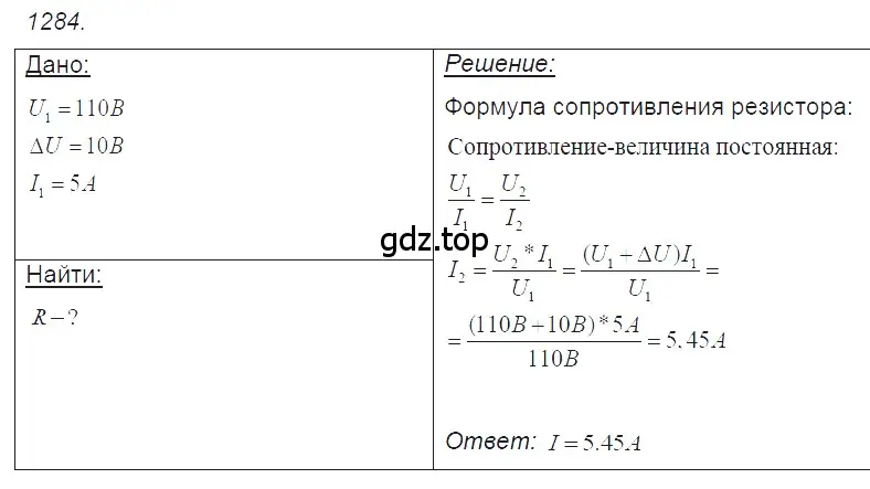 Решение 2. номер 53.12 (страница 188) гдз по физике 7-9 класс Лукашик, Иванова, сборник задач