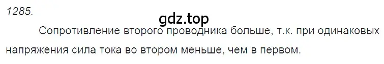 Решение 2. номер 53.13 (страница 188) гдз по физике 7-9 класс Лукашик, Иванова, сборник задач