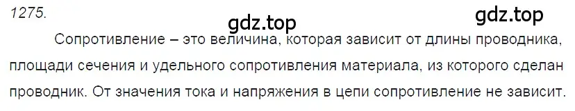 Решение 2. номер 53.2 (страница 187) гдз по физике 7-9 класс Лукашик, Иванова, сборник задач