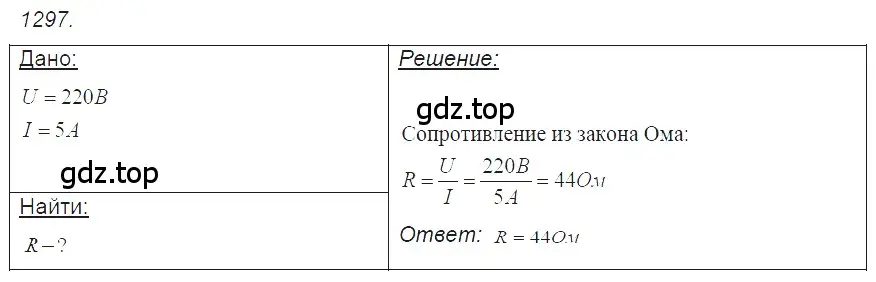 Решение 2. номер 53.21 (страница 189) гдз по физике 7-9 класс Лукашик, Иванова, сборник задач