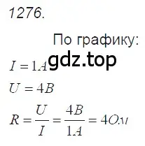 Решение 2. номер 53.3 (страница 187) гдз по физике 7-9 класс Лукашик, Иванова, сборник задач