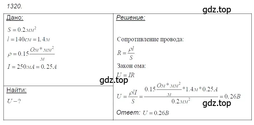 Решение 2. номер 53.33 (страница 190) гдз по физике 7-9 класс Лукашик, Иванова, сборник задач