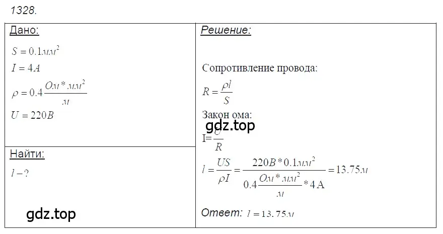 Решение 2. номер 53.34 (страница 190) гдз по физике 7-9 класс Лукашик, Иванова, сборник задач