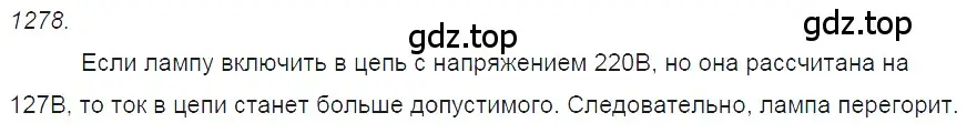 Решение 2. номер 53.5 (страница 187) гдз по физике 7-9 класс Лукашик, Иванова, сборник задач