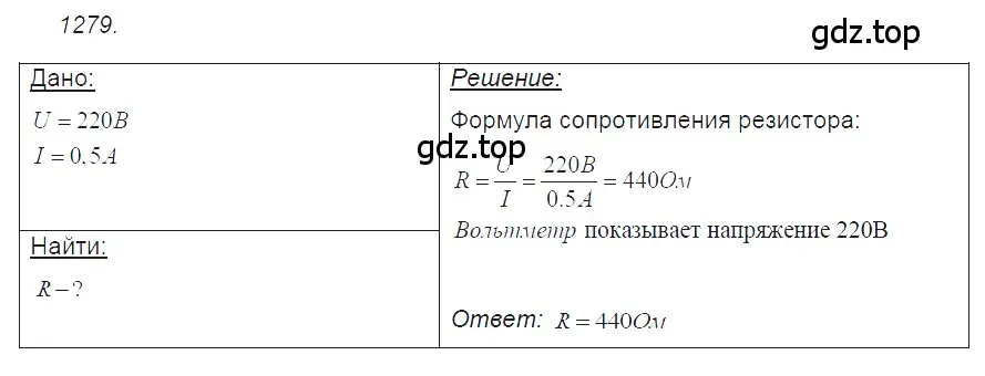 Решение 2. номер 53.7 (страница 187) гдз по физике 7-9 класс Лукашик, Иванова, сборник задач