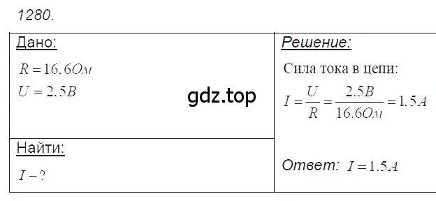 Решение 2. номер 53.8 (страница 187) гдз по физике 7-9 класс Лукашик, Иванова, сборник задач