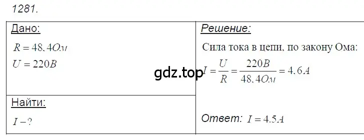 Решение 2. номер 53.9 (страница 187) гдз по физике 7-9 класс Лукашик, Иванова, сборник задач