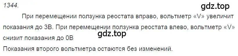 Решение 2. номер 54.10 (страница 191) гдз по физике 7-9 класс Лукашик, Иванова, сборник задач