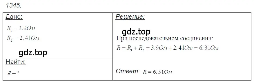 Решение 2. номер 54.11 (страница 192) гдз по физике 7-9 класс Лукашик, Иванова, сборник задач