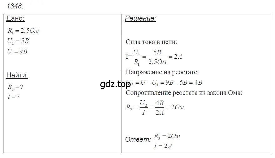 Решение 2. номер 54.14 (страница 192) гдз по физике 7-9 класс Лукашик, Иванова, сборник задач