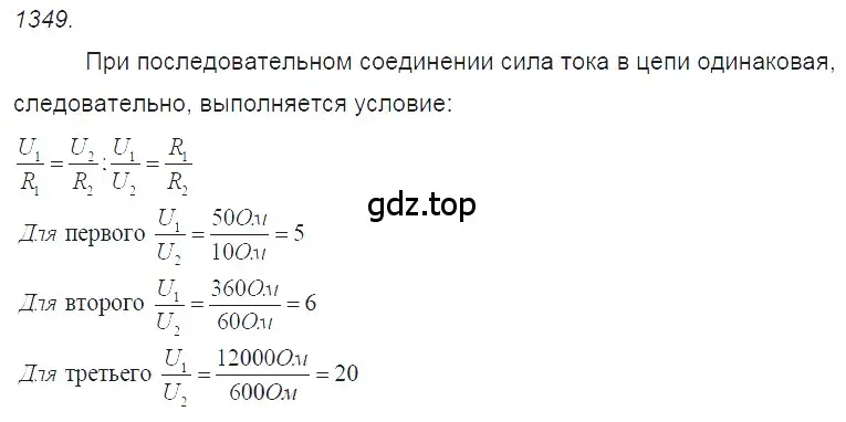 Решение 2. номер 54.15 (страница 192) гдз по физике 7-9 класс Лукашик, Иванова, сборник задач