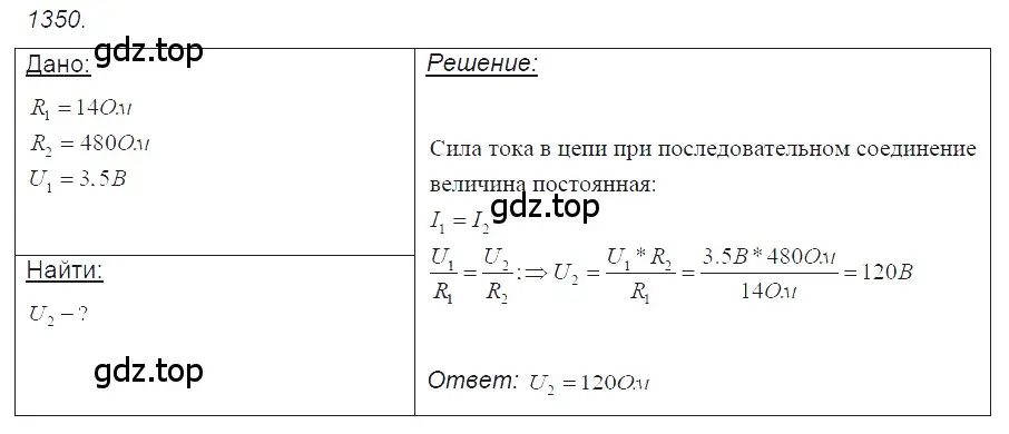 Решение 2. номер 54.16 (страница 193) гдз по физике 7-9 класс Лукашик, Иванова, сборник задач