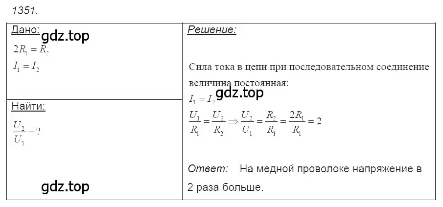 Решение 2. номер 54.17 (страница 193) гдз по физике 7-9 класс Лукашик, Иванова, сборник задач