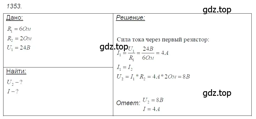 Решение 2. номер 54.19 (страница 193) гдз по физике 7-9 класс Лукашик, Иванова, сборник задач