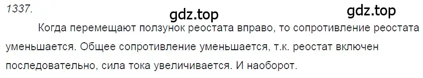 Решение 2. номер 54.2 (страница 190) гдз по физике 7-9 класс Лукашик, Иванова, сборник задач