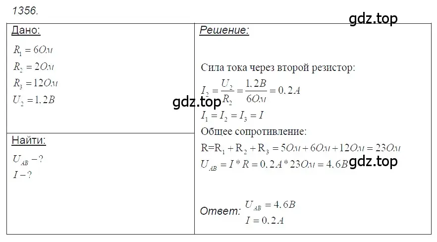 Решение 2. номер 54.22 (страница 193) гдз по физике 7-9 класс Лукашик, Иванова, сборник задач