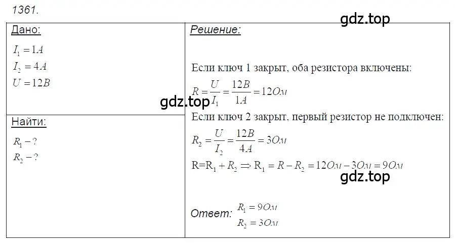 Решение 2. номер 54.27 (страница 194) гдз по физике 7-9 класс Лукашик, Иванова, сборник задач