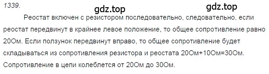 Решение 2. номер 54.5 (страница 191) гдз по физике 7-9 класс Лукашик, Иванова, сборник задач