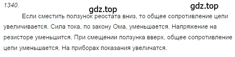 Решение 2. номер 54.6 (страница 191) гдз по физике 7-9 класс Лукашик, Иванова, сборник задач