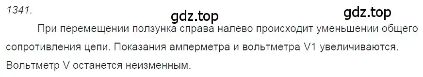 Решение 2. номер 54.7 (страница 191) гдз по физике 7-9 класс Лукашик, Иванова, сборник задач