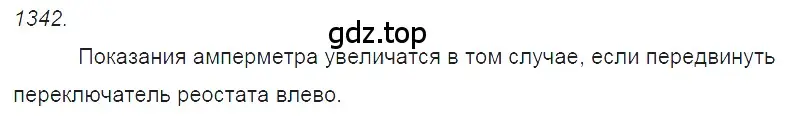 Решение 2. номер 54.8 (страница 191) гдз по физике 7-9 класс Лукашик, Иванова, сборник задач