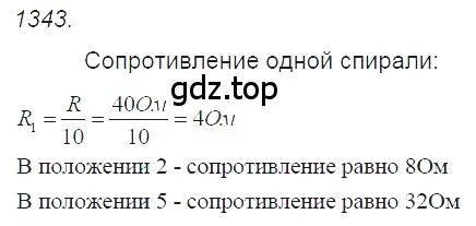 Решение 2. номер 54.9 (страница 191) гдз по физике 7-9 класс Лукашик, Иванова, сборник задач