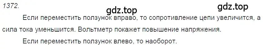 Решение 2. номер 55.14 (страница 197) гдз по физике 7-9 класс Лукашик, Иванова, сборник задач