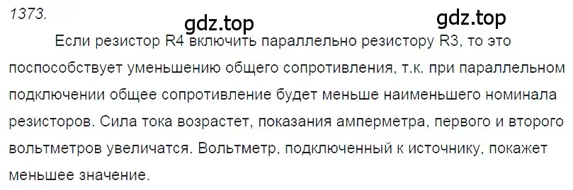 Решение 2. номер 55.16 (страница 197) гдз по физике 7-9 класс Лукашик, Иванова, сборник задач