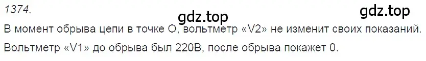 Решение 2. номер 55.17 (страница 197) гдз по физике 7-9 класс Лукашик, Иванова, сборник задач