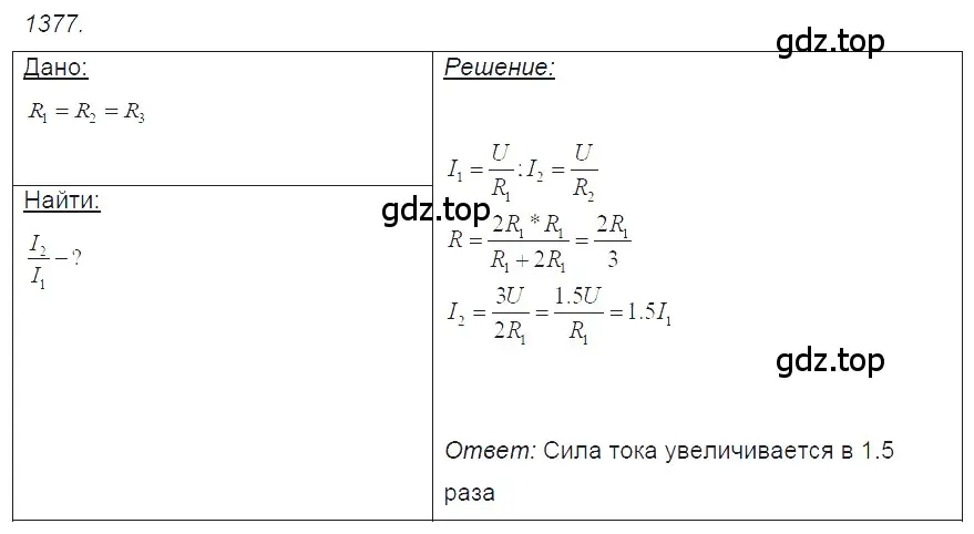 Решение 2. номер 55.20 (страница 198) гдз по физике 7-9 класс Лукашик, Иванова, сборник задач