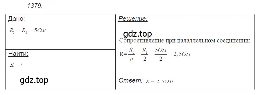 Решение 2. номер 55.22 (страница 198) гдз по физике 7-9 класс Лукашик, Иванова, сборник задач