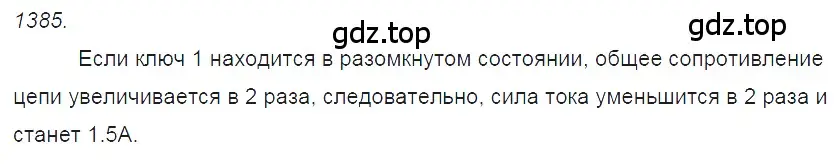 Решение 2. номер 55.28 (страница 198) гдз по физике 7-9 класс Лукашик, Иванова, сборник задач